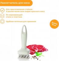 Тендерайзер (размягчитель для мяса) Tescoma Presto 420376