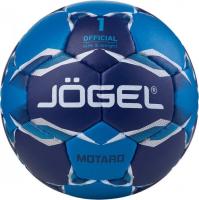 Гандбольный мяч Jogel BC22 Motaro (1 размер)
