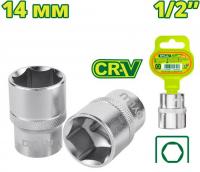 Головка слесарная Dyllu DTSC1214