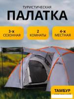 Кемпинговая палатка Sundays ZC-TT020-4P (2+2) (темно-серый/желтый)
