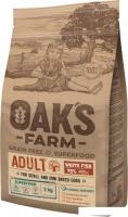 Сухой корм для собак Oak's Farm Беззерновой для взрослых малых и миниатюрных пород. Белая рыба (2 кг
