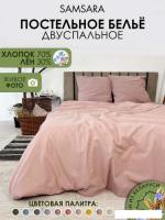 Постельное белье Mio Tesoro 2сп Лен200-8