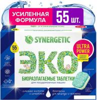 Таблетки для посудомоечной машины Synergetic ULTRA POWER 55 шт