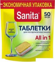 Таблетки для посудомоечной машины Sanita 50 шт