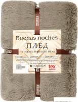 Плед Buenas Noches Длинный ворс Искусственный мех 220x240 94382 (бежевый)
