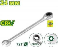 Ключ комбинированный Dyllu DTSA5124