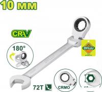 Ключ комбинированный Dyllu DTSA6110