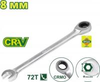 Ключ комбинированный Dyllu DTSA5108