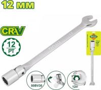 Ключ торцевой Dyllu DTTH1E12