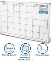 Магнитно-маркерная доска BRAUBERG Extra 237564