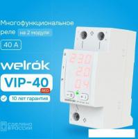 Реле напряжения Welrok VIP-40 red (красный)