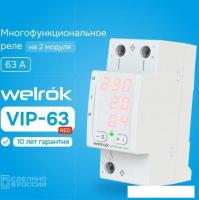 Реле напряжения Welrok VIP-63 red (красный)