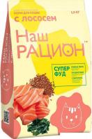 Сухой корм для кошек Наш рацион С лососем (10 кг)