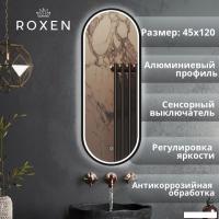 Roxen Зеркало Grown 510200-120B 45x120