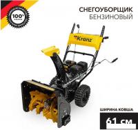 Снегоуборщик Kranz KR613