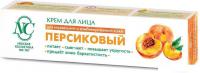 Невская косметика Крем для лица Персиковый 40 мл