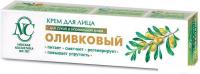 Невская косметика Крем для лица Оливковый 40 мл