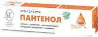 Невская косметика Пантенол 50 мл