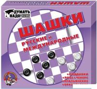 Шашки Десятое королевство 00105