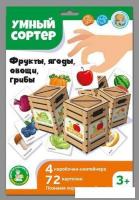 Сортер Десятое королевство Фрукты, ягоды, овощи, грибы 04718