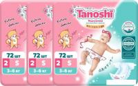 Подгузники Tanoshi S 3-6 кг (216 шт)