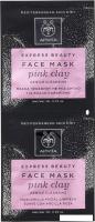 APIVITA Маска для лица кремовая с розовой глиной Express Pink Clay (2x8 мл)