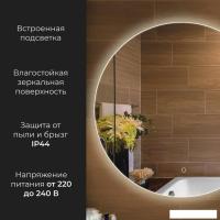 Зеркало Saniteco LED OB 1 90s-4 90 11121273