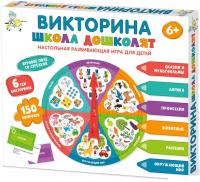 Настольная игра Десятое королевство Школа дошколят 04647