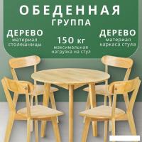 Обеденная группа Mio Tesoro Маура