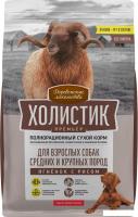 Сухой корм для собак Деревенские лакомства Холистик Премьер. Ягненок с рисом 2 кг