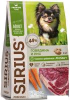 Сухой корм для собак Sirius Для взрослых собак малых пород. Говядина и рис 10 кг