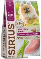 Сухой корм для собак Sirius Для взрослых собак малых пород. Индейка и рис 10 кг