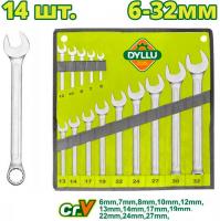 Набор ключей Dyllu DTSP1M14 (14 предметов)