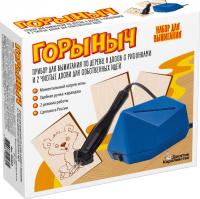Десятое королевство Выжигание. Горыныч 05460