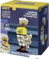 Конструктор Brick Labs Тайна третьей планеты: Птица Говорун AB-1110