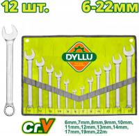 Набор ключей Dyllu DTSP1M12 (12 предметов)