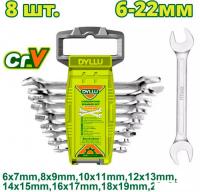 Набор ключей Dyllu DTDS2208 (8 предметов)
