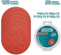 Набор шлифкругов Total TAC7315011 (50 шт)