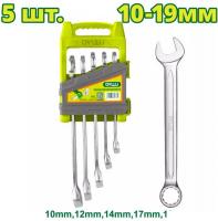 Набор ключей Dyllu DTSP1215 (5 предметов)