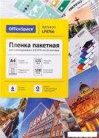 Расходные материалы для ламинаторов и брошюровщиков OfficeSpace А4 216x303мм 125мкм LF8766 (100л, ма