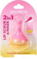 Solomeya Scrub and lip mask with silicone applicator (8.6г)