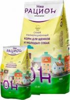 Сухой корм для собак Наш рацион для щенков и молодых собак 15 кг