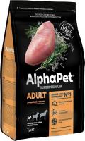 Сухой корм для собак AlphaPet Superpremium Adult с индейкой и рисом для взрослых мелких пород 1.5 кг