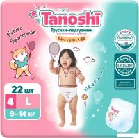 Трусики-подгузники Tanoshi Baby Pants L 9-14 кг (22 шт)
