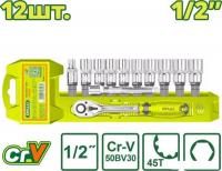 Набор трещотка с головками Dyllu DTST2212