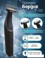 Машинка для стрижки волос Бердск Т-03