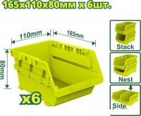 Набор ящиков Dyllu DTTB8336