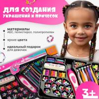 Набор для создания поделок/игрушек Labalu Модный парикмахер OO2