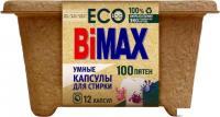 Капсулы для стирки BiMax 100 пятен 12 шт