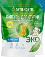 Капсулы для стирки Synergetic Universal Концентрированные гипоаллергенные 100 шт